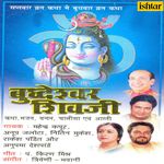 Buddheshwar Shivaji - Krishna Kalle Song Download